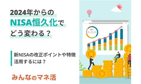 新NISA成長投資枠 楽天証券でお得に投資する方法は？